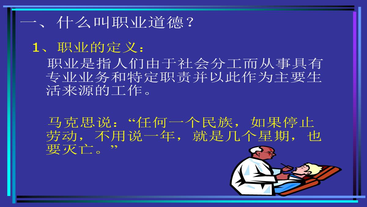 企业职业培训PPT模板_02