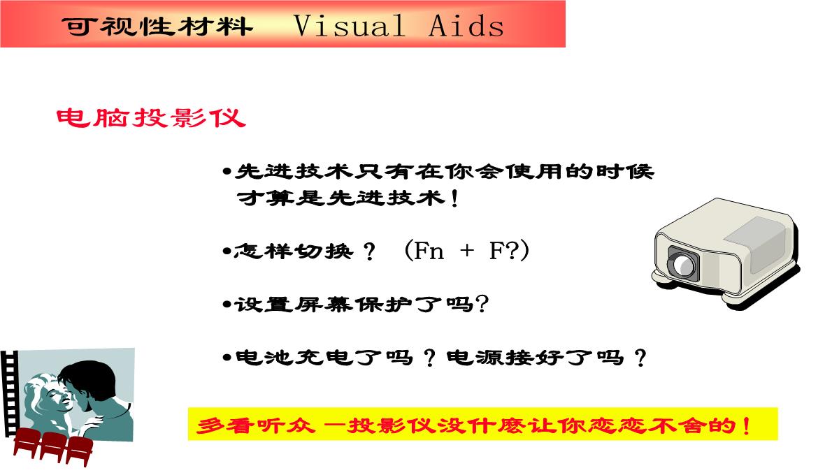 企业内训师培训PPT模板_56