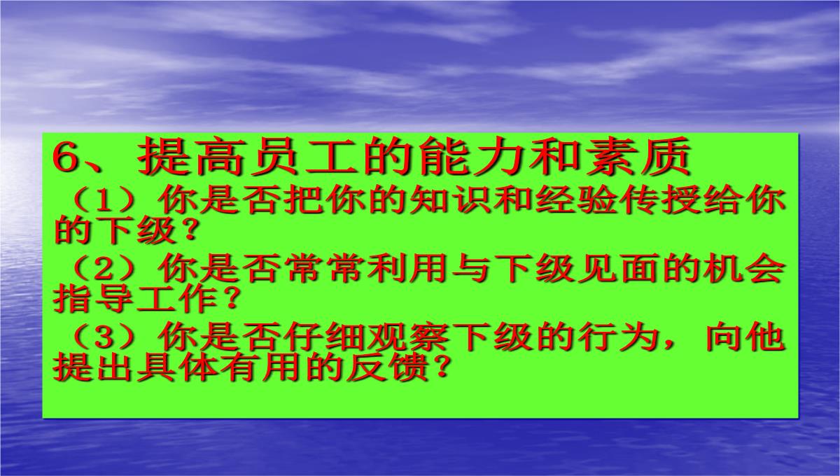 企业执行力培训PPT模板_47