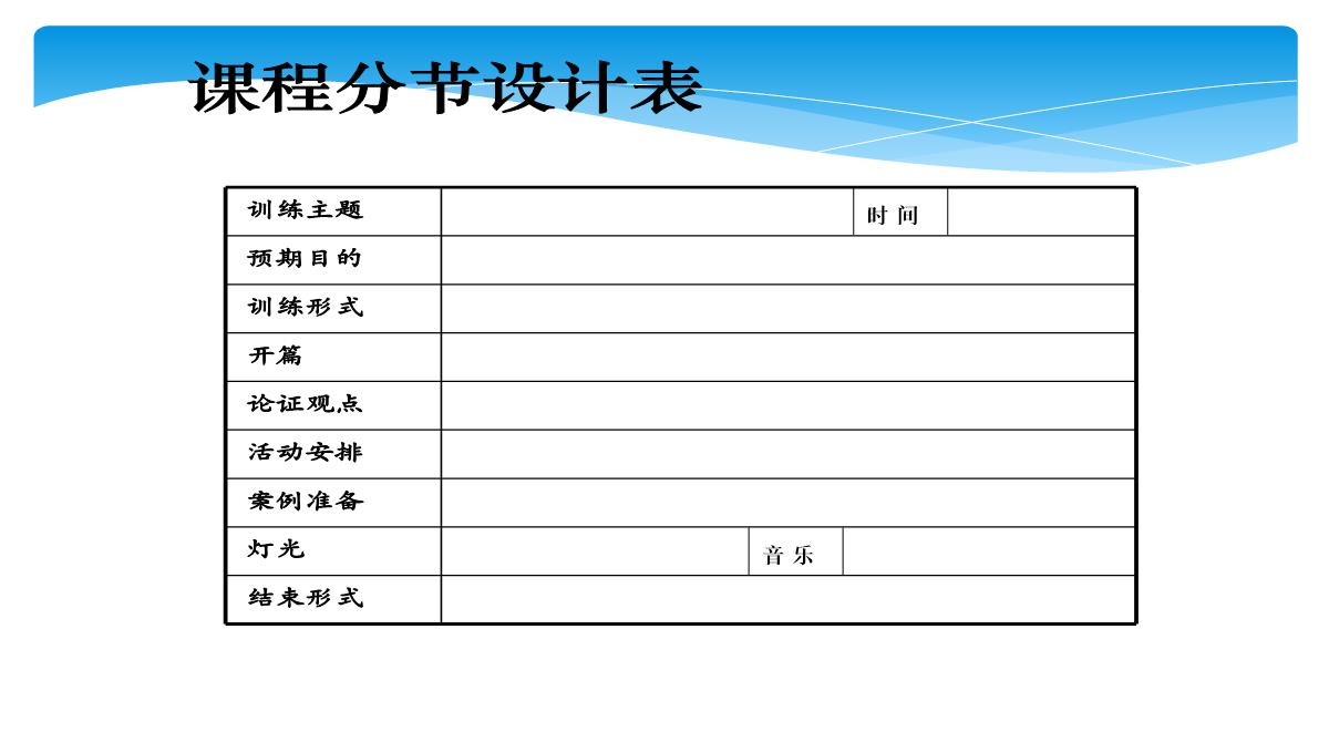 企业导师培训PPT模板_67