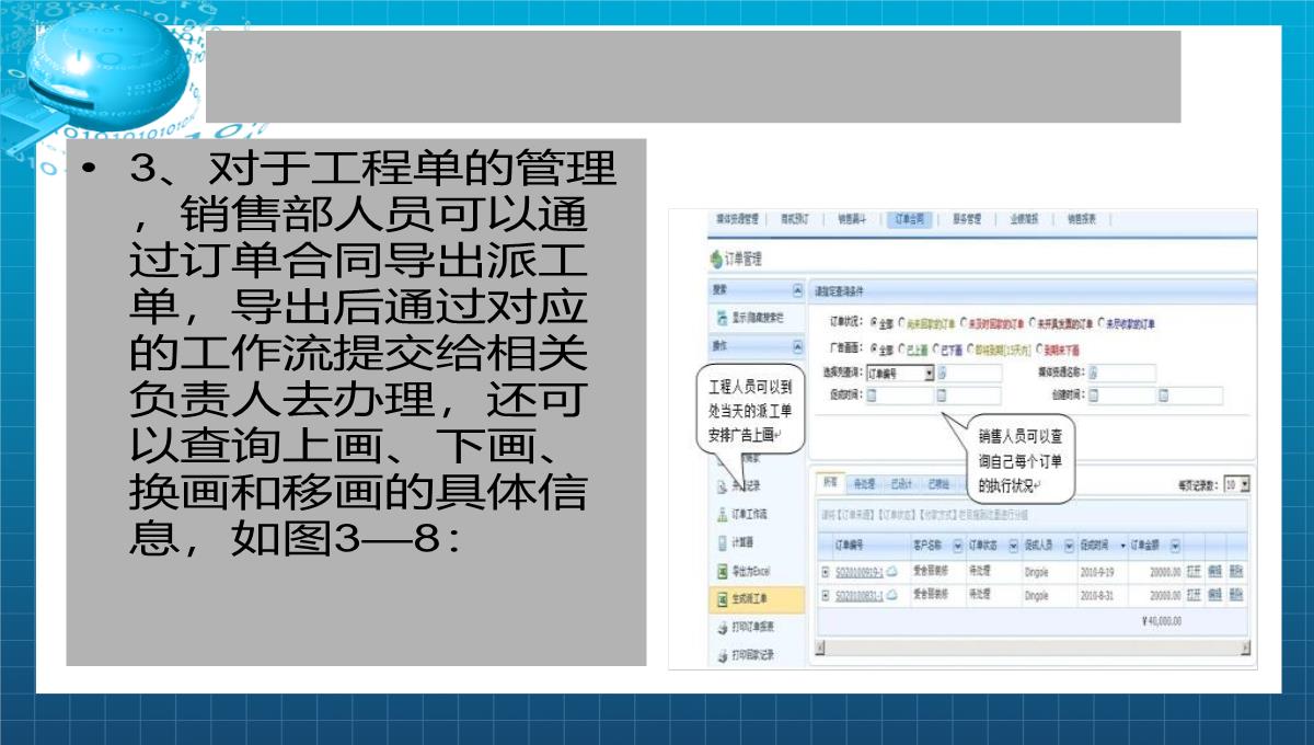 企业培训人力资源开发PPT模板_41