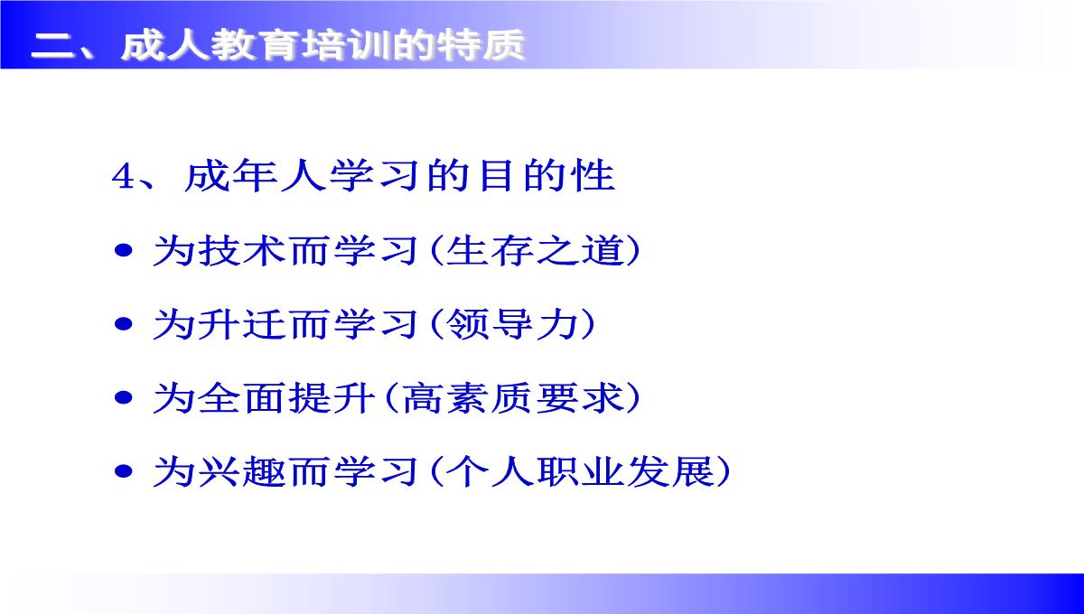 企业讲师培训课程PPT模板_100