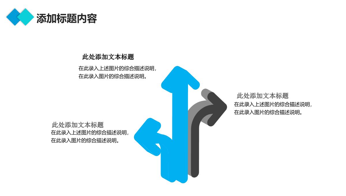 公司员工培训PPT模板_16