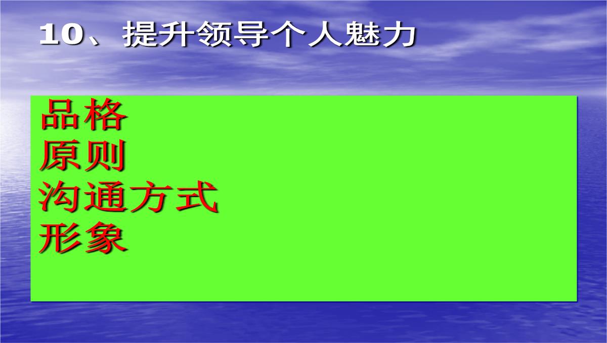 企业执行力培训PPT模板_65