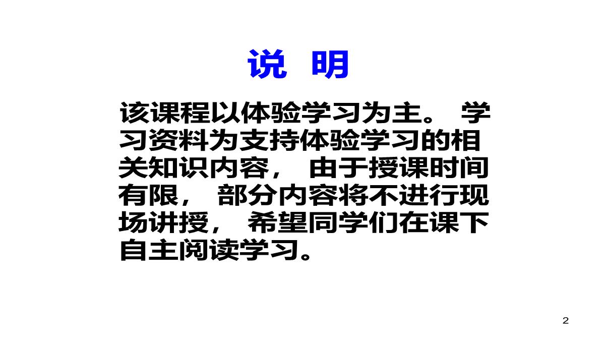 企业经营管理培训PPT模板_02