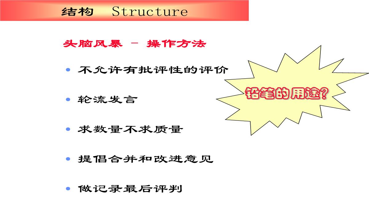 企业内训师培训PPT模板_35