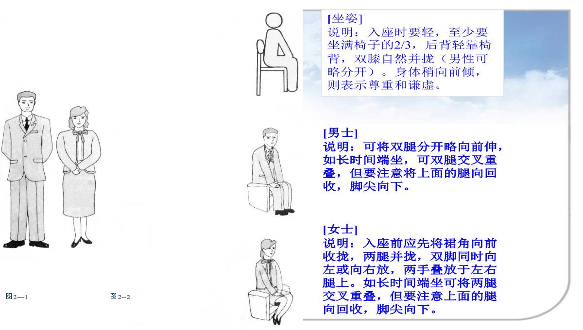 公司礼仪培训PPT模板_44