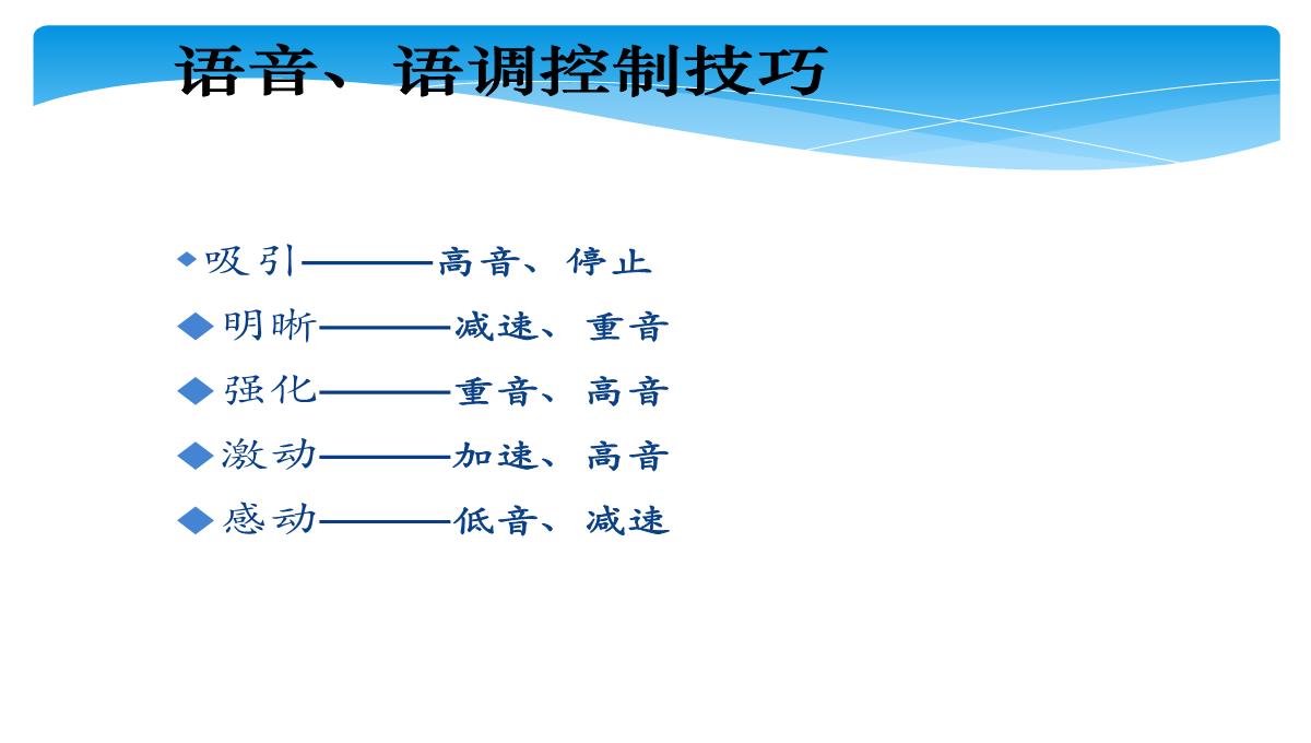 企业导师培训PPT模板_15