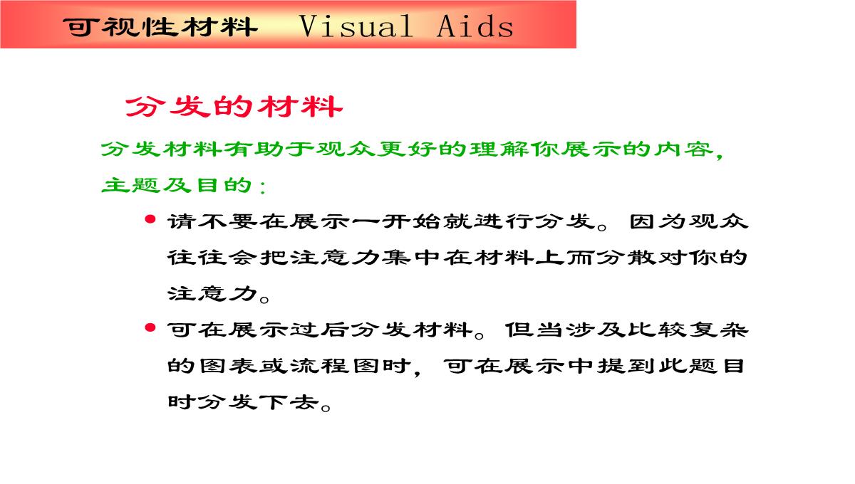 企业内训师培训PPT模板_58