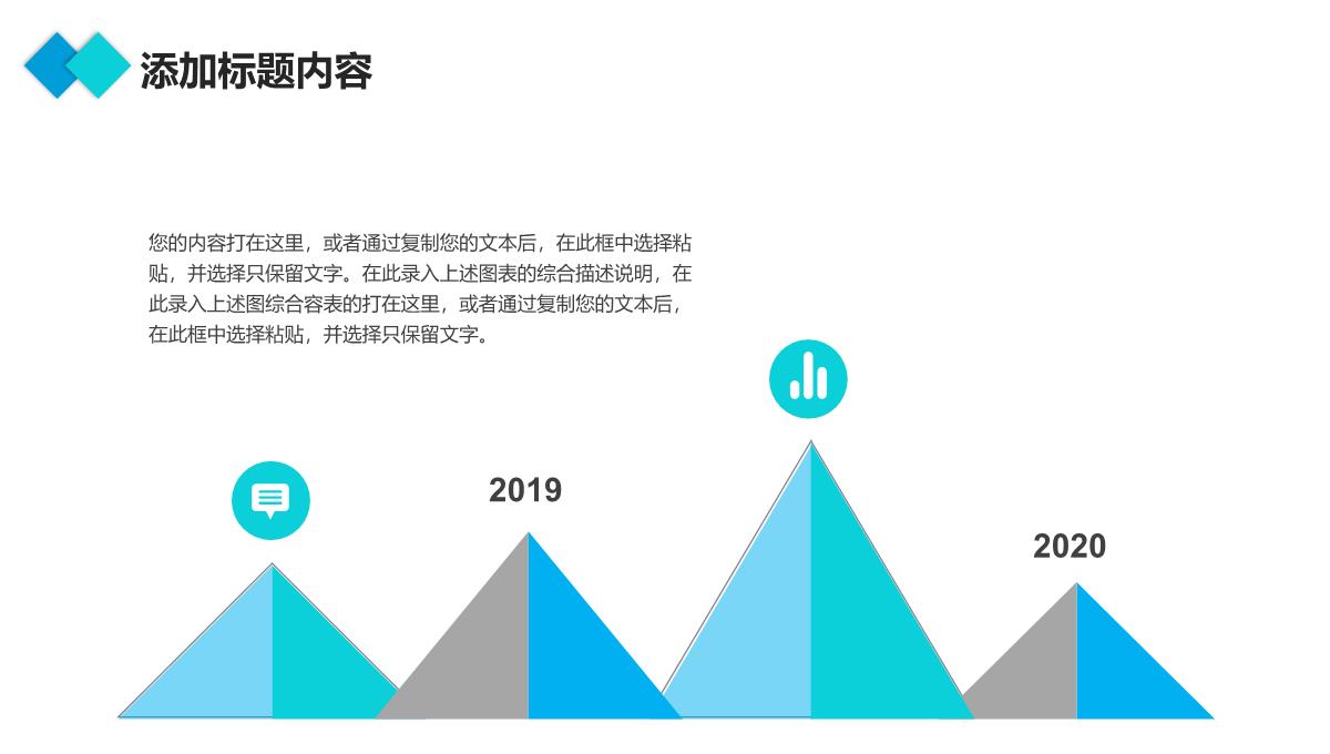 公司员工培训PPT模板_23