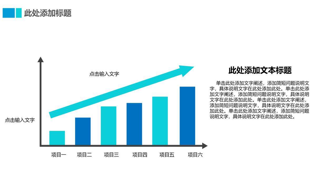 公司员工培训PPT模板_04