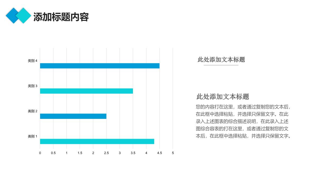 公司员工培训PPT模板_22