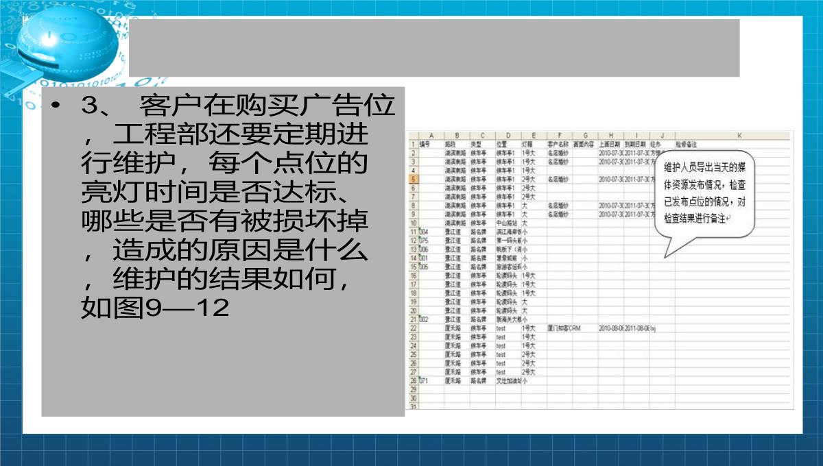 企业培训人力资源开发PPT模板_45