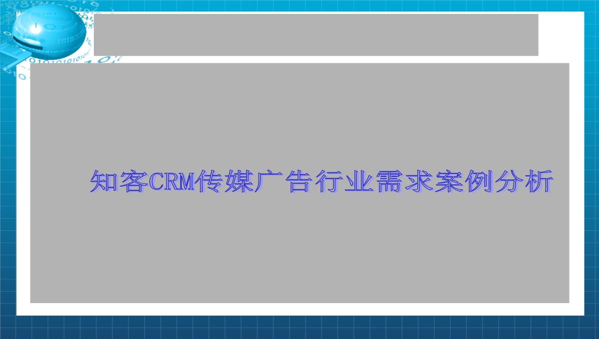 企业培训人力资源开发PPT模板_35