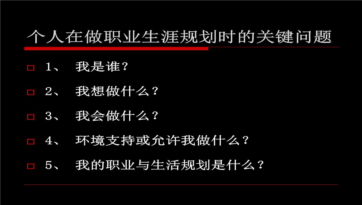 企业培训的价值PPT模板_51