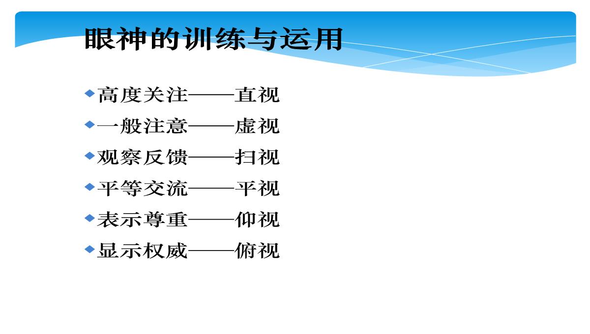 企业导师培训PPT模板_14