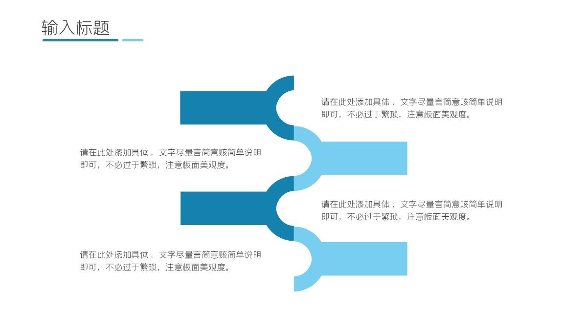 创意极简公司商务企业宣传介绍工作汇报总结PPT模板_22