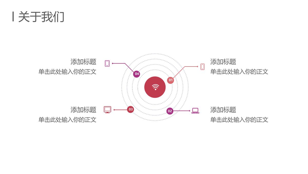 商务风建筑行业企业宣传工作汇报总结PPT模板_06