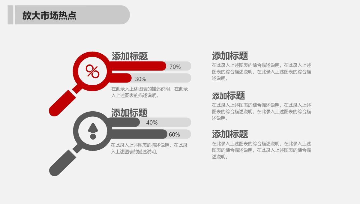 ppt制作企业宣传PPT模板_19