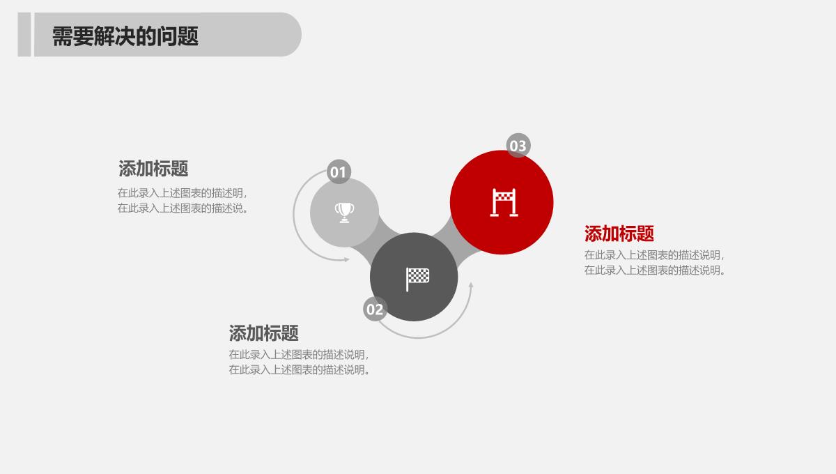 ppt制作企业宣传PPT模板_18