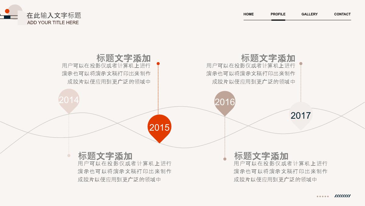 极简风年终汇报总结商务企业宣传标准PPT模板_14