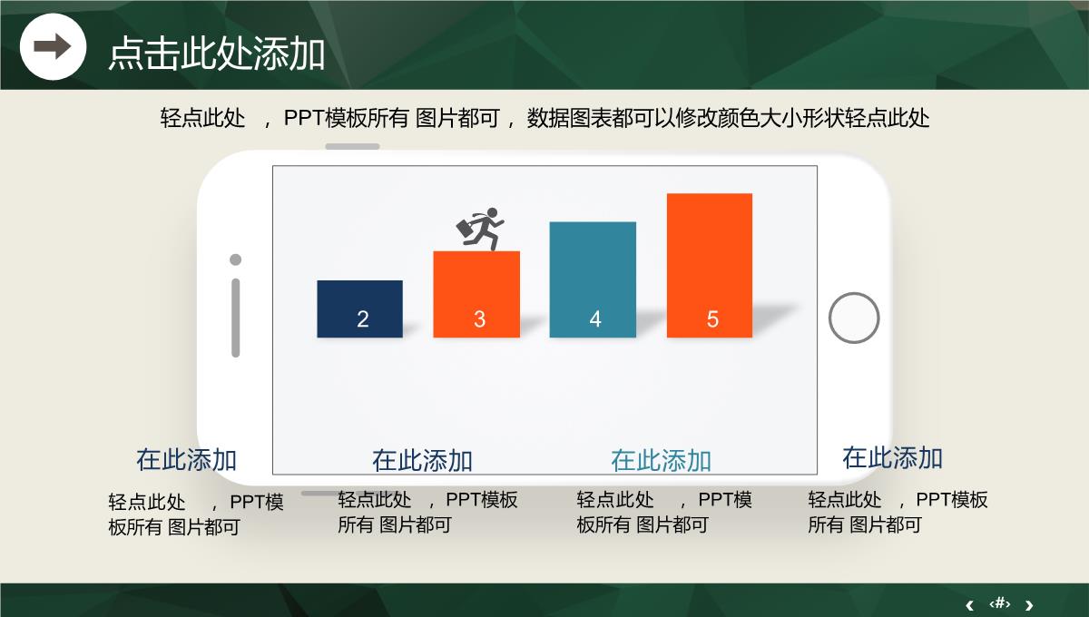 企业宣传通用PPT模板_34