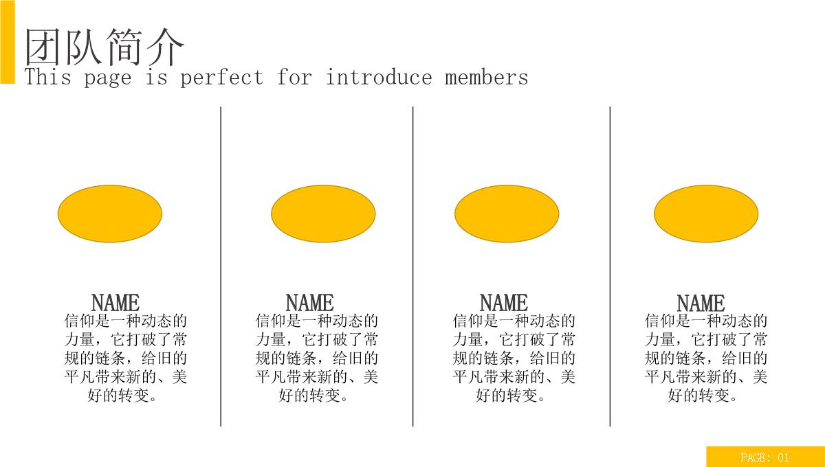 中英文对照版企业宣传介绍PPT模板_12