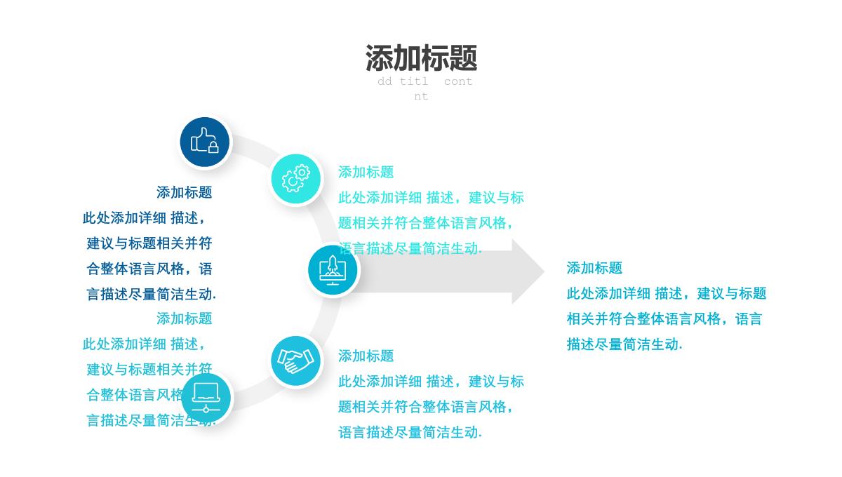 渐变企业宣传品牌推广工作汇报总结PPT模板_22