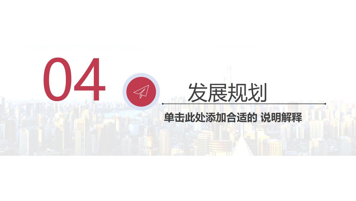 商务风建筑行业企业宣传工作汇报总结PPT模板_19