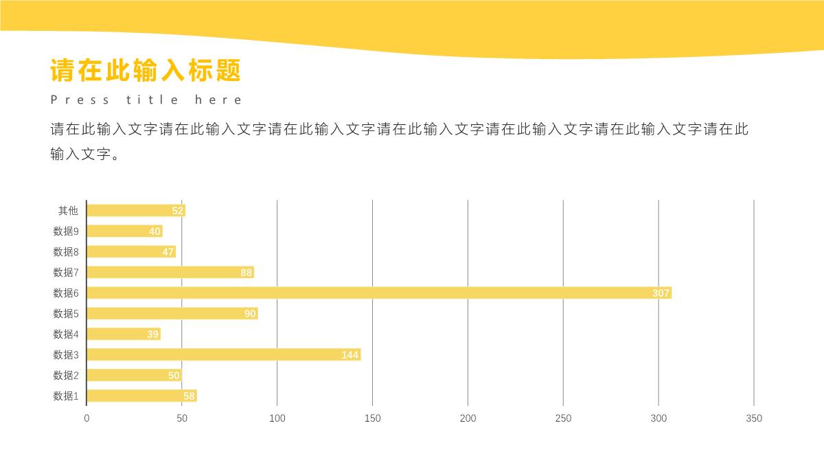 地产高端商务合作企业宣传通用PPT模板_09