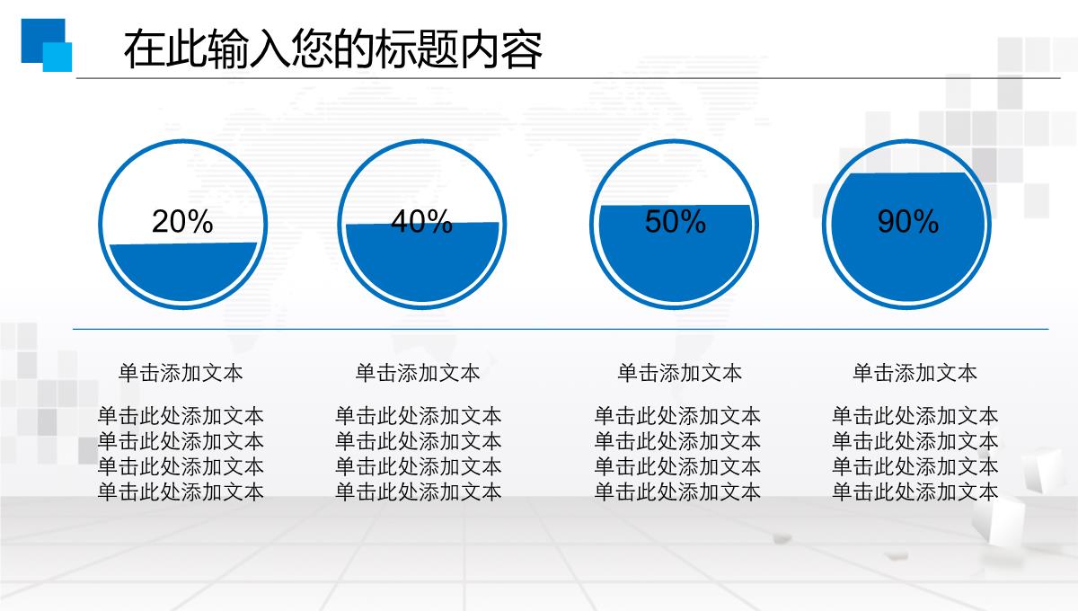 集团企业宣传PPT模板_36