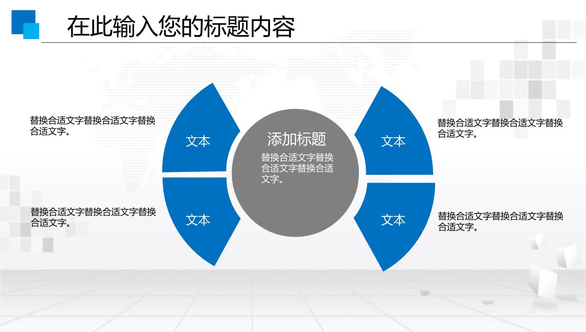 集团企业宣传PPT模板_29