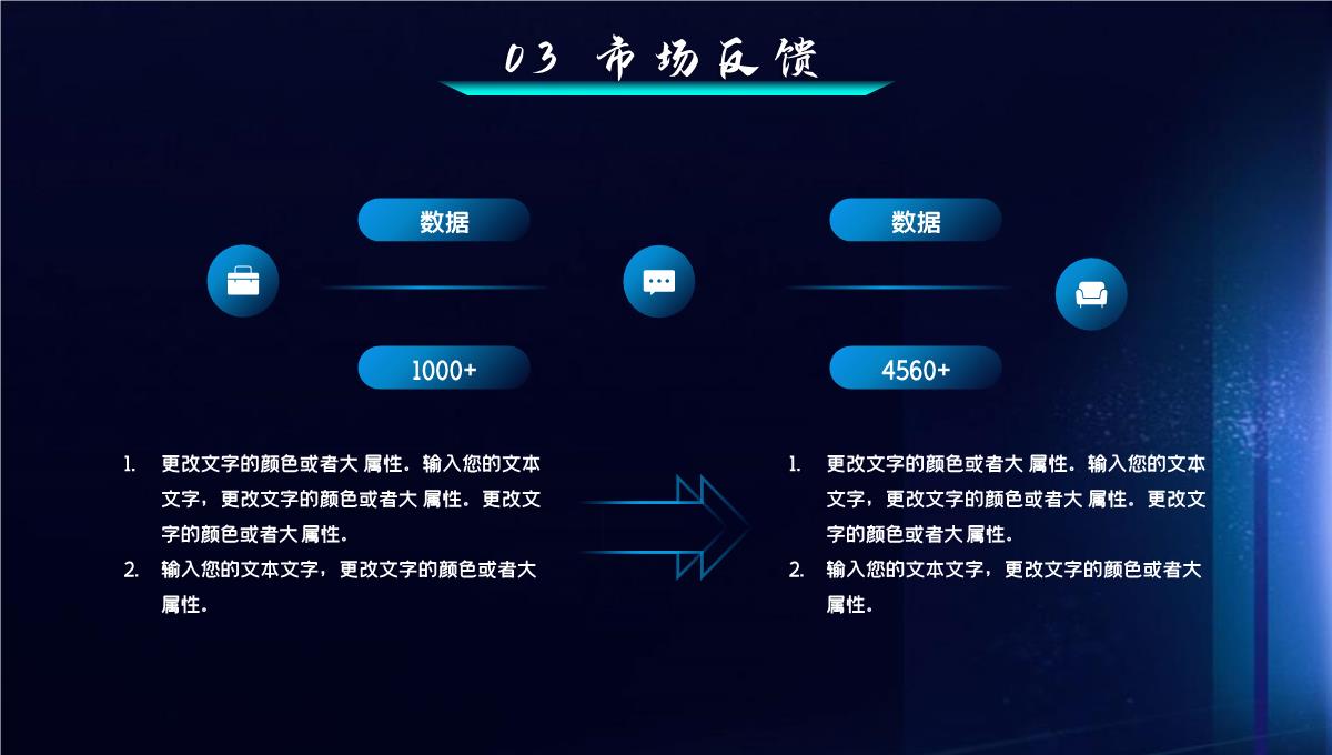 经典蓝色科技风科技创造未来企业宣传PPT模板_15