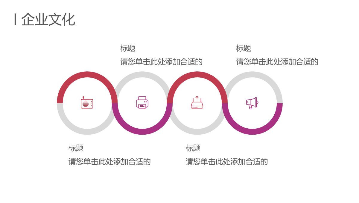 商务风建筑行业企业宣传工作汇报总结PPT模板_11