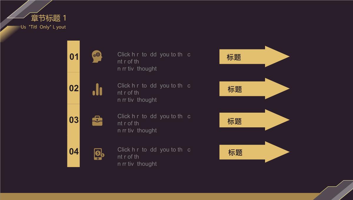 高端黑金商务风企业宣传极简动态工作汇报总结PPT模板_15