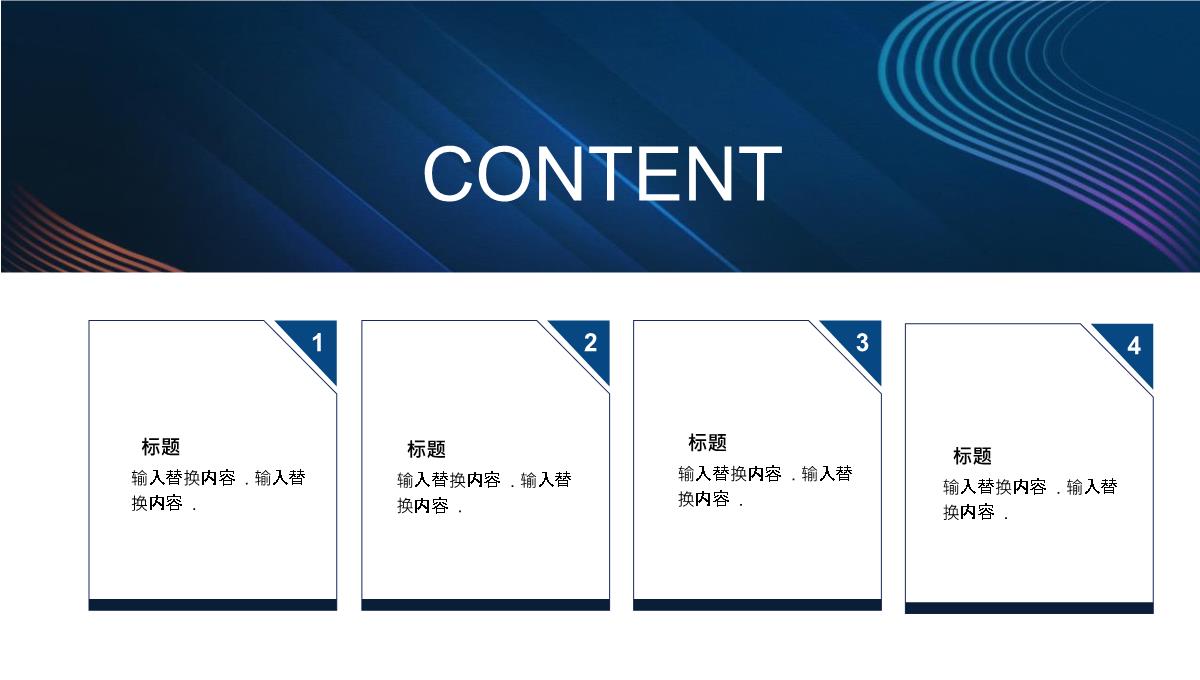 科技简约风电子信息企业宣传动态PPT模板_02