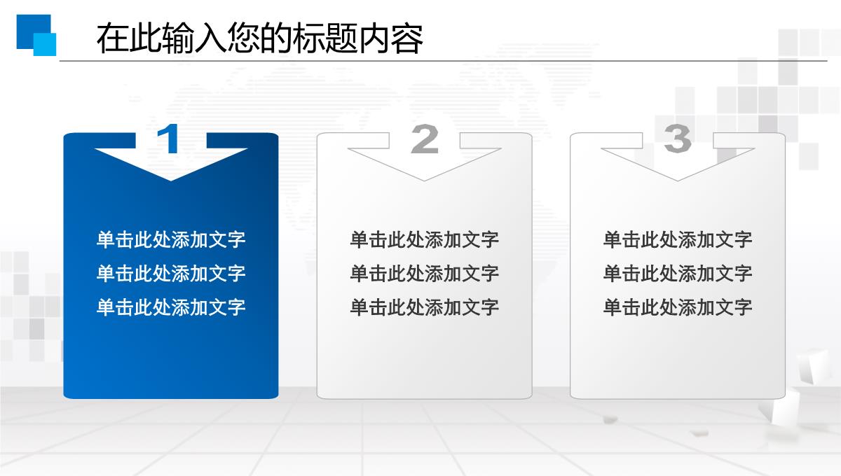 集团企业宣传PPT模板_18