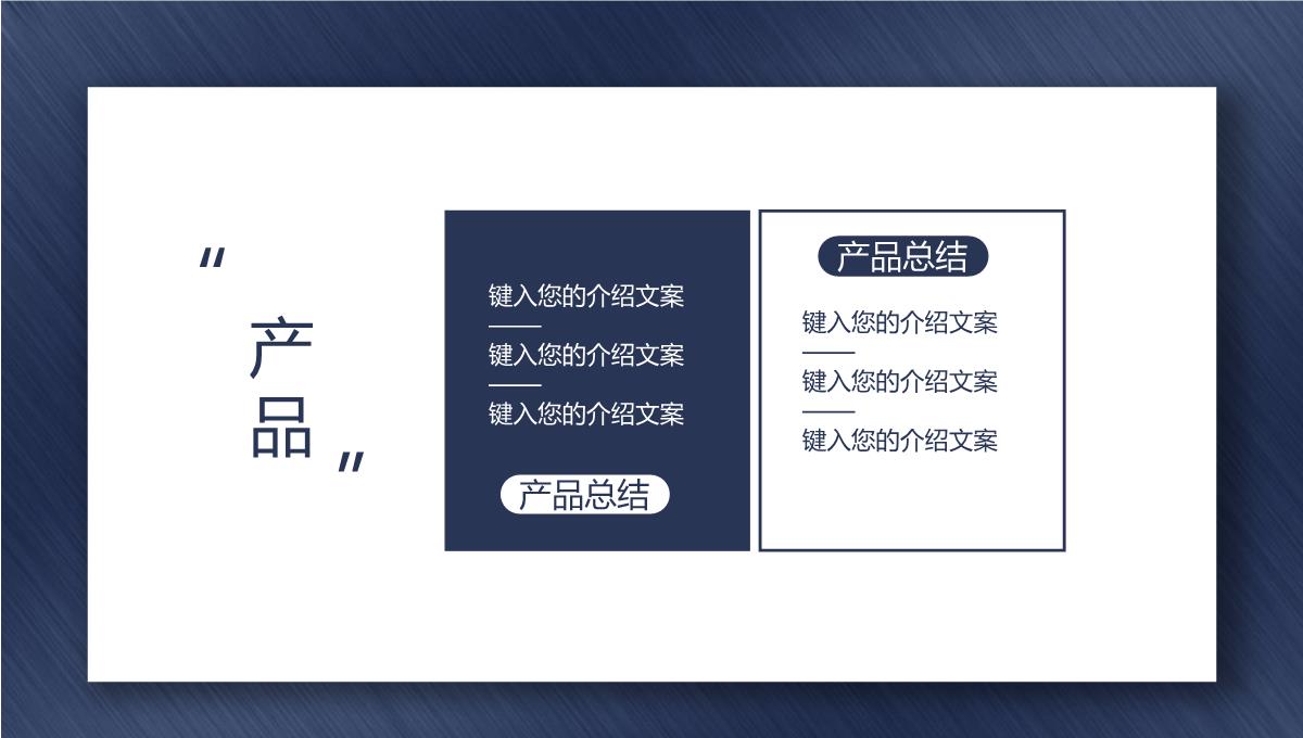 商务房地产行业蓝色创意高端企业宣传动态PPT模板_23