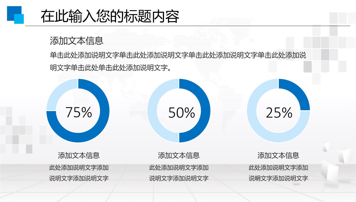 集团企业宣传PPT模板_08