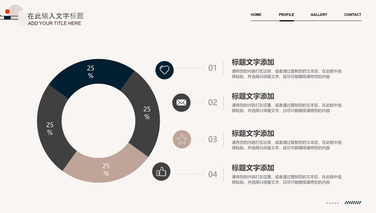 极简风年终汇报总结商务企业宣传标准PPT模板_12