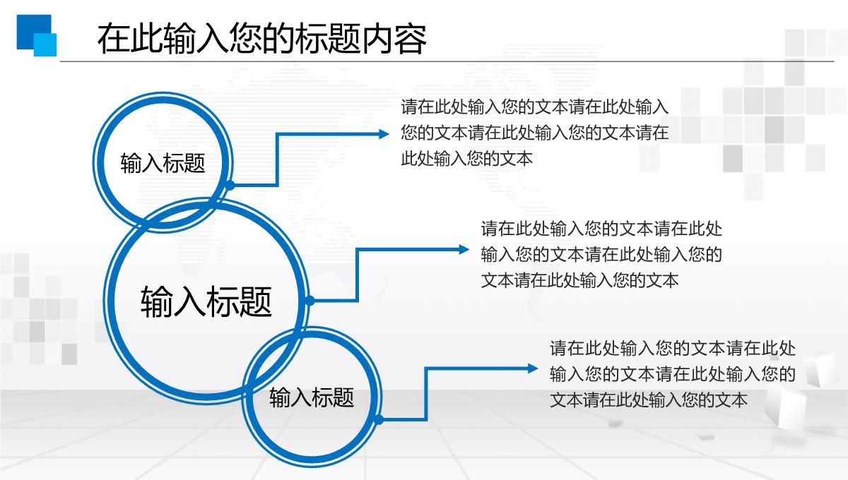 集团企业宣传PPT模板_05