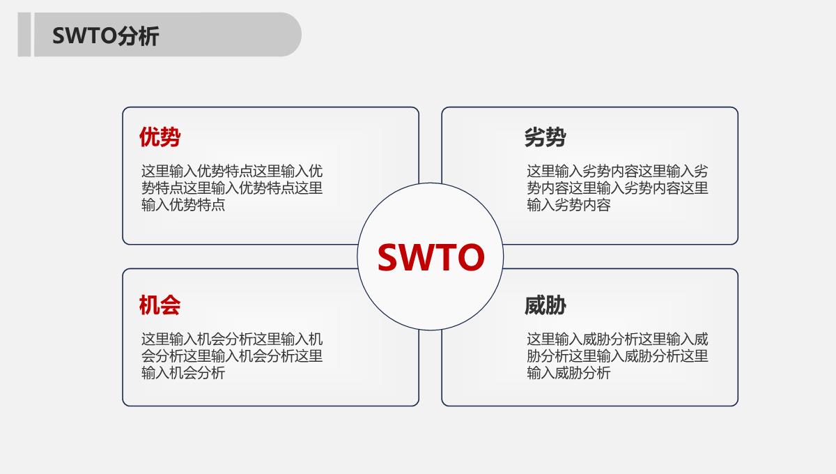 ppt制作企业宣传PPT模板_50