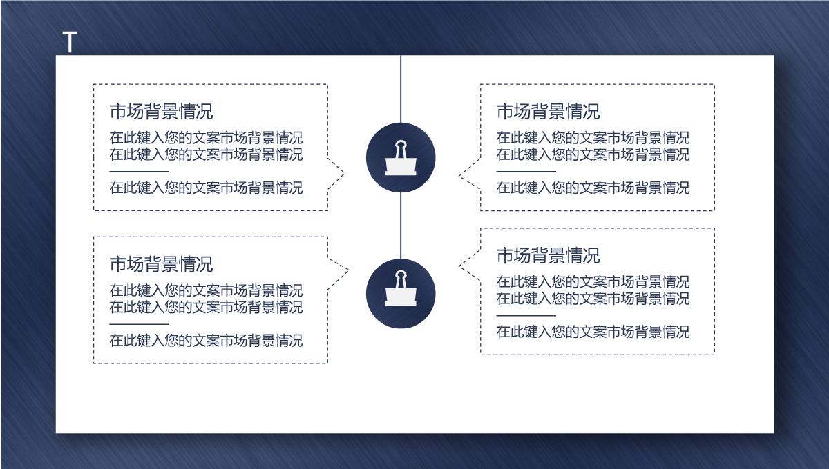 商务房地产行业蓝色创意高端企业宣传动态PPT模板_05