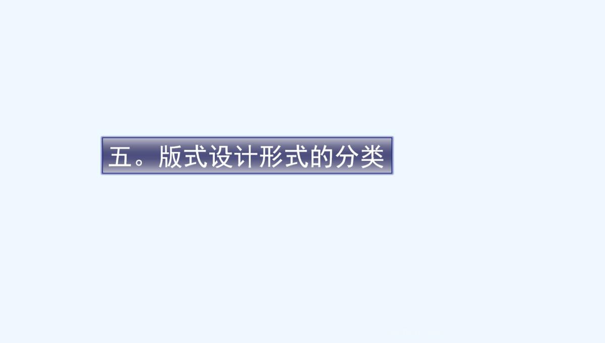 企业宣传册设计PPT模板_52