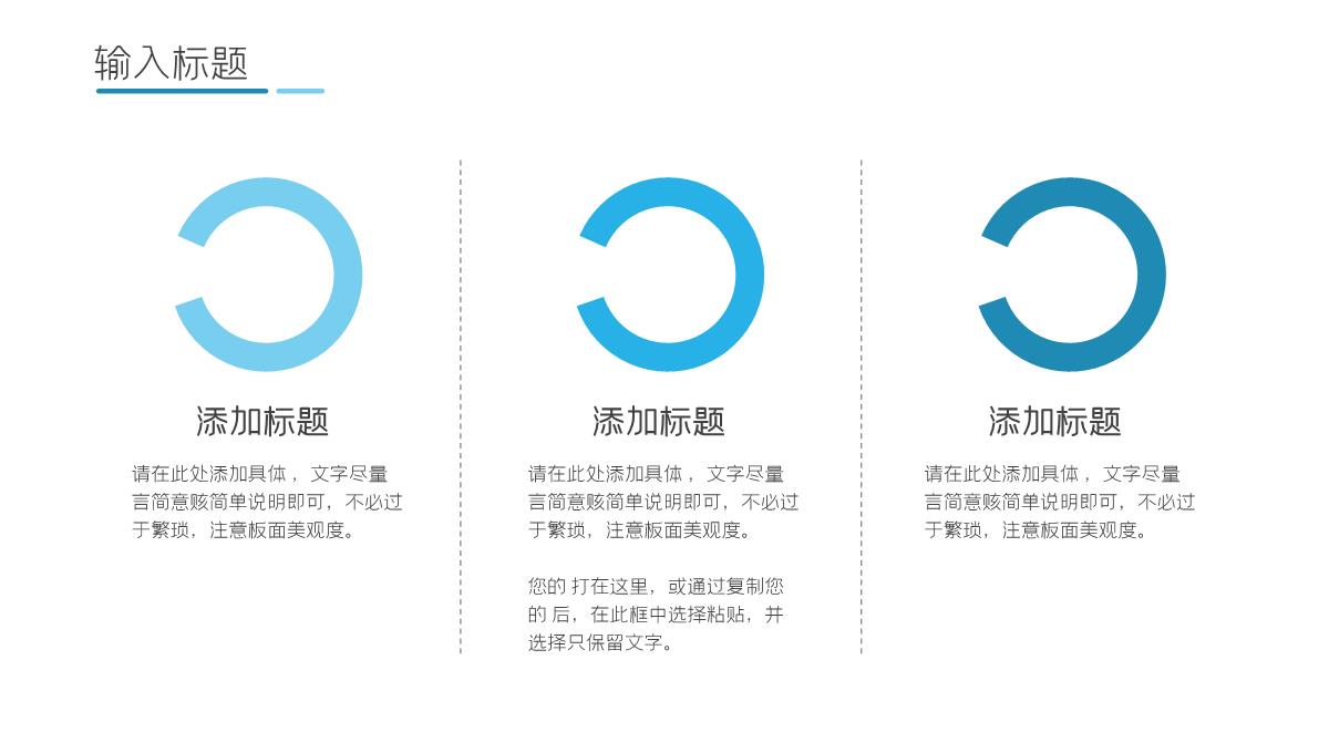 创意极简公司商务企业宣传介绍工作汇报总结PPT模板_15