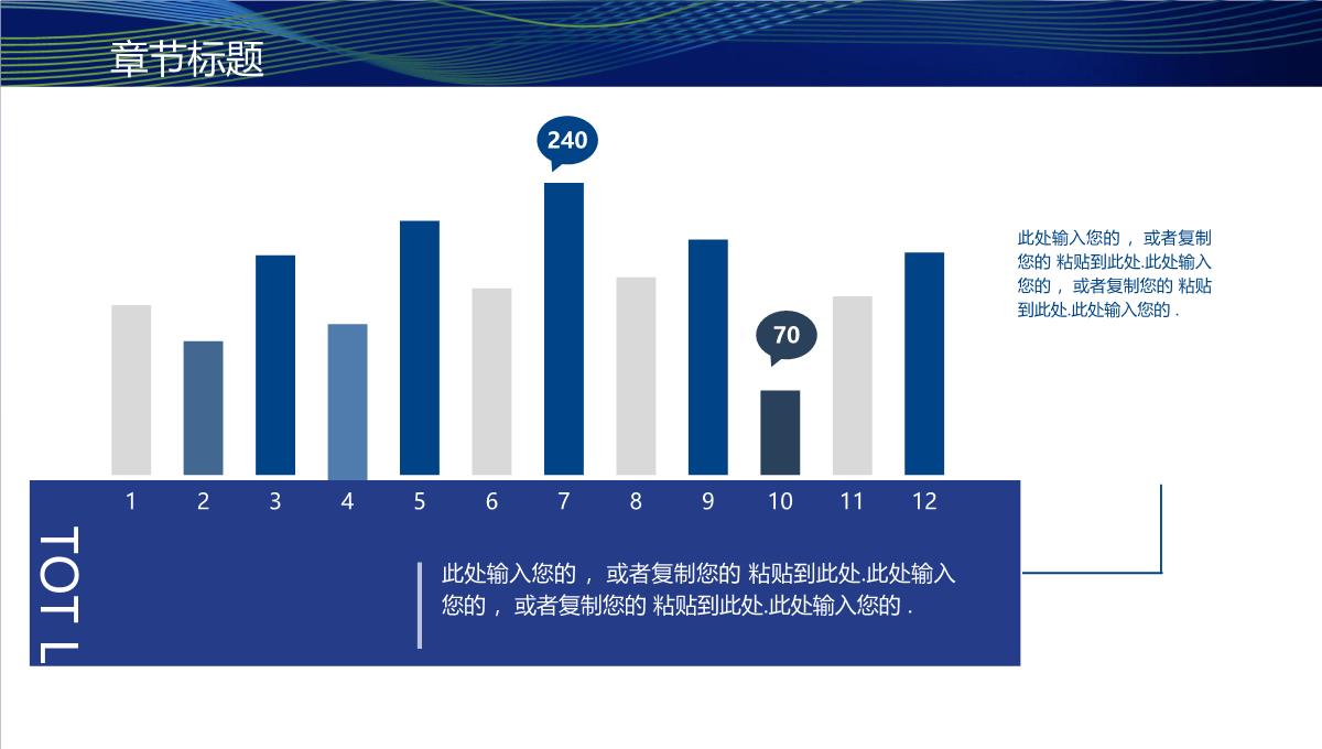 大气房地产营销策划企业宣传工作汇报总结介绍PPT模板_15