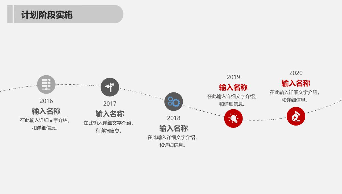 ppt制作企业宣传PPT模板_41