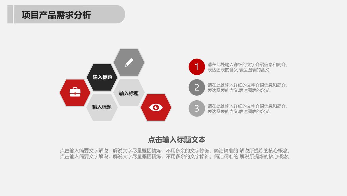 ppt制作企业宣传PPT模板_15