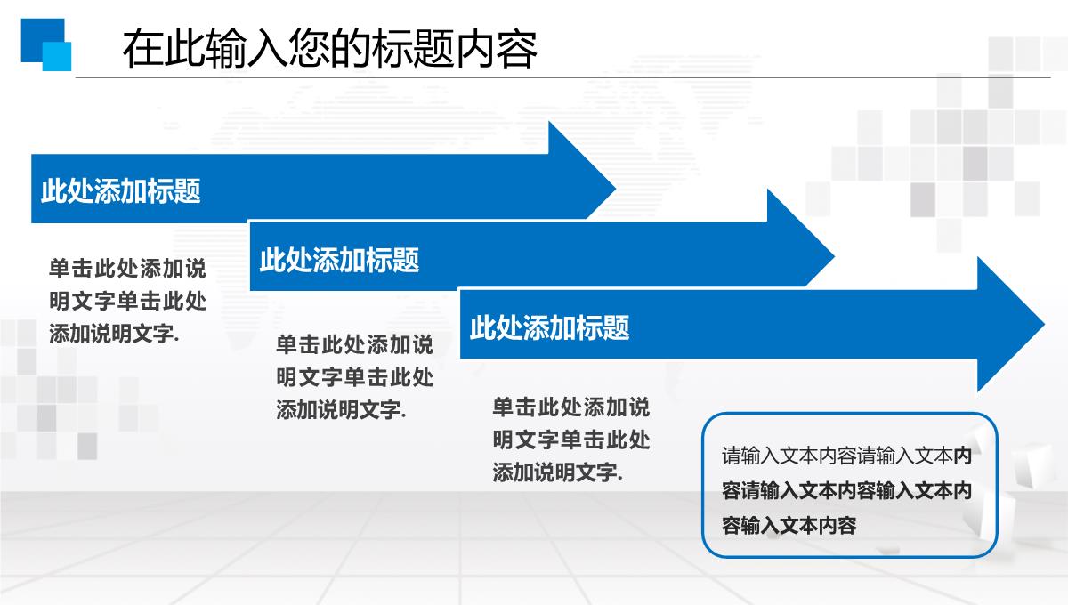 集团企业宣传PPT模板_28