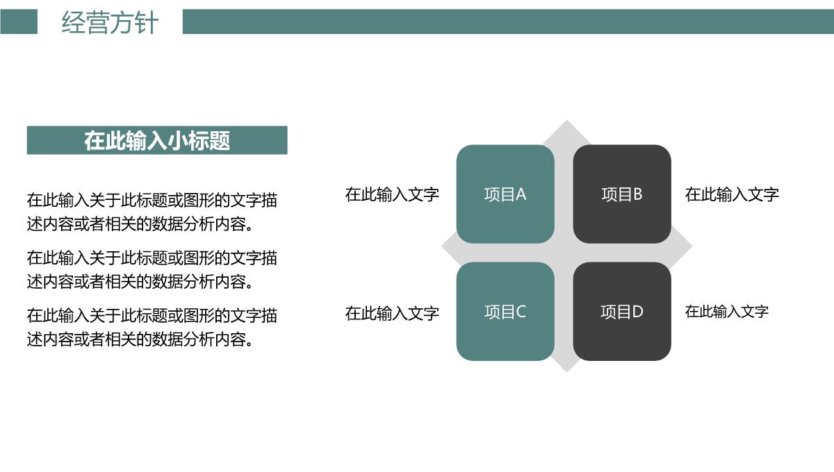 公司介绍企业宣传PPT模板_11